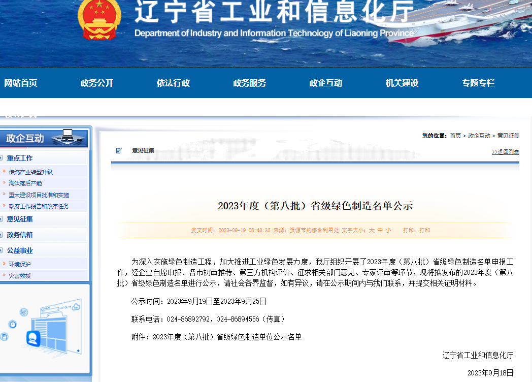 ÏòÑôÒâ°º4-ÃÎÏëÕÕ½øÏÖʵ,ŬÁ¦³É¾ÍδÀ´!ÈÙ»ñ¡°Ê¡¼¶ÂÌÉ«¹¤³§¡±¹«Ê¾.png ÏòÑôÒâ°º4-ÃÎÏëÕÕ½øÏÖʵ,ŬÁ¦³É¾ÍδÀ´!ÈÙ»ñ¡°Ê¡¼¶ÂÌÉ«¹¤³§¡±¹«Ê¾.png