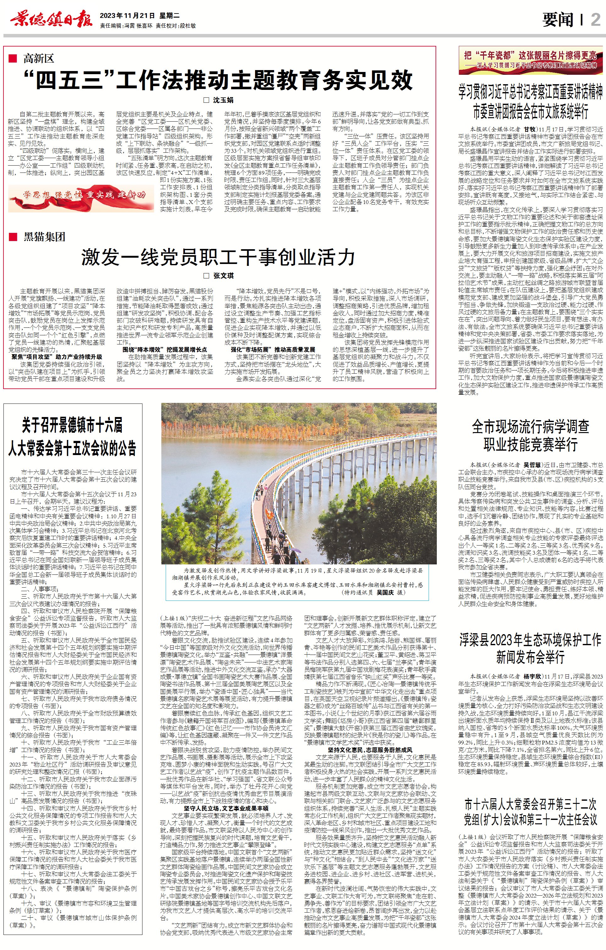 ΢ÐÅͼƬ_20231121140304.jpg ΢ÐÅͼƬ_20231121140304.jpg