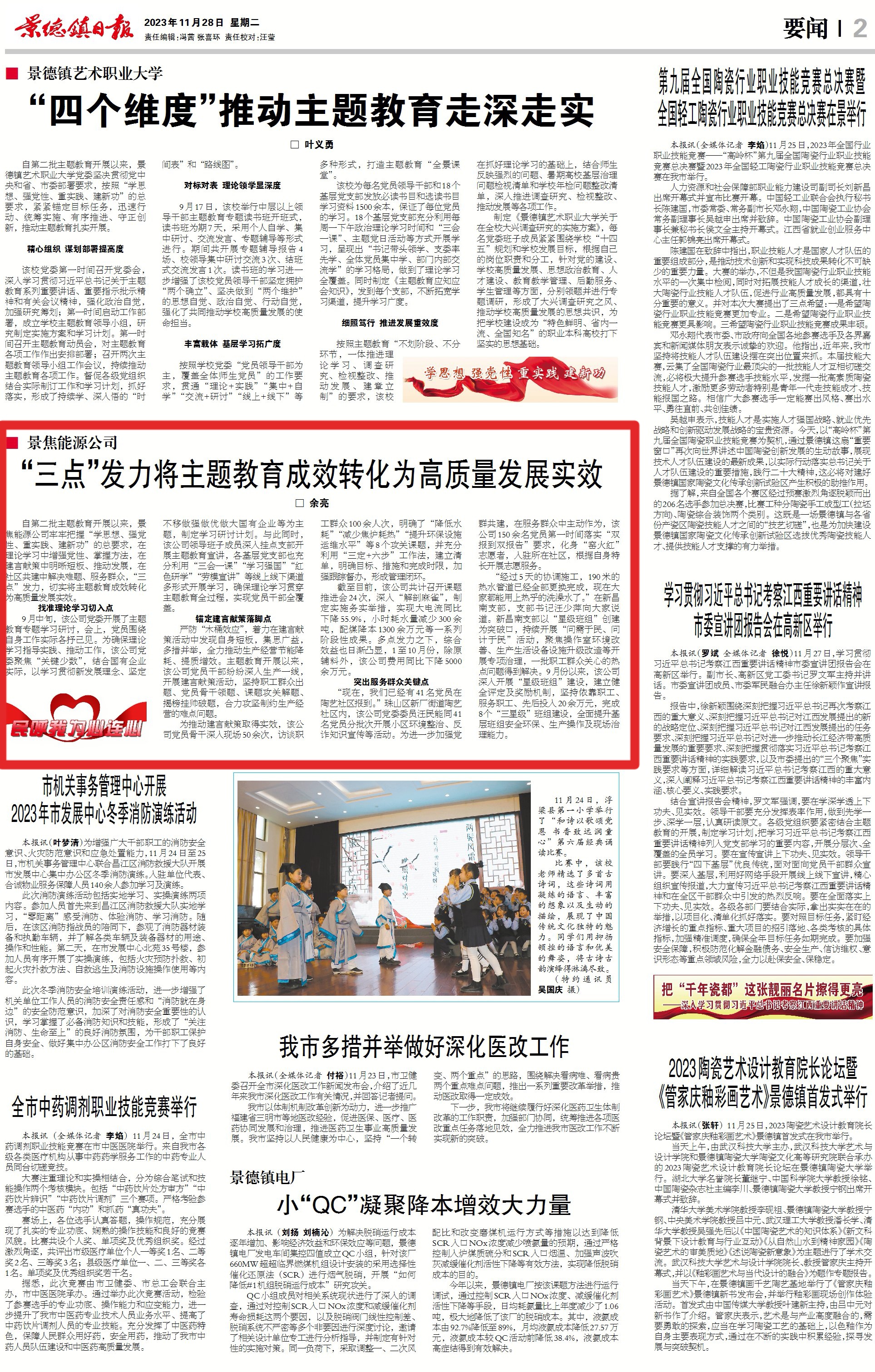 ΢ÐÅͼƬ_20231128134635.jpg ΢ÐÅͼƬ_20231128134635.jpg