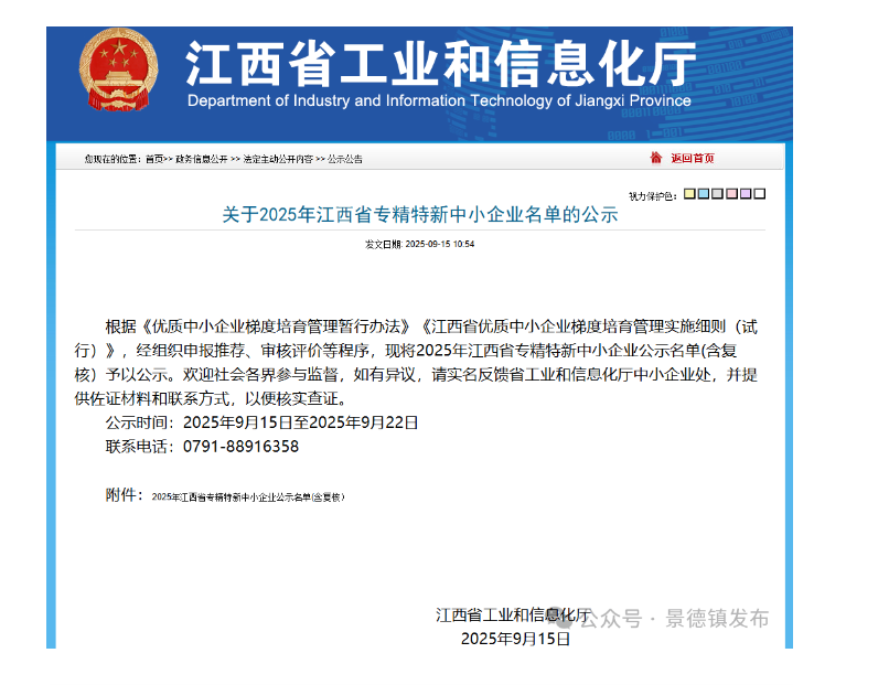 »ñ½±Ãûµ¥¹«Ê¾.png »ñ½±Ãûµ¥¹«Ê¾.png